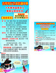 展架   易拉宝