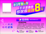 好评返现券