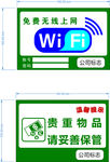 WIFI 无线
