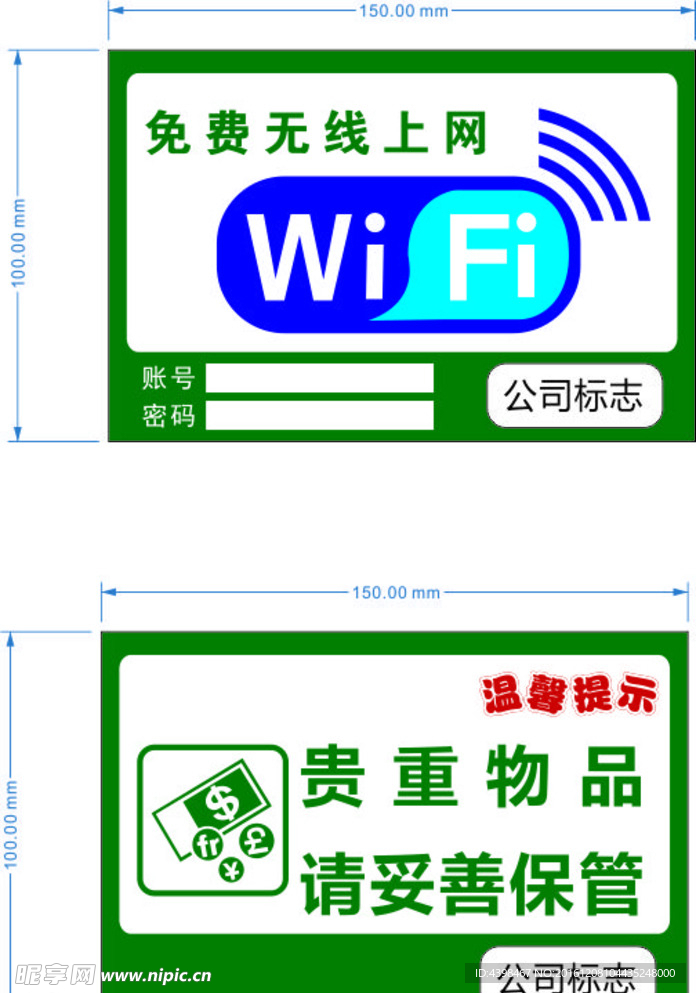 WIFI 无线