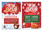 圣诞节促销广告板