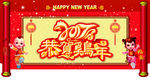 恭贺鸡年
