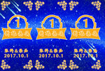 桌卡 星空
