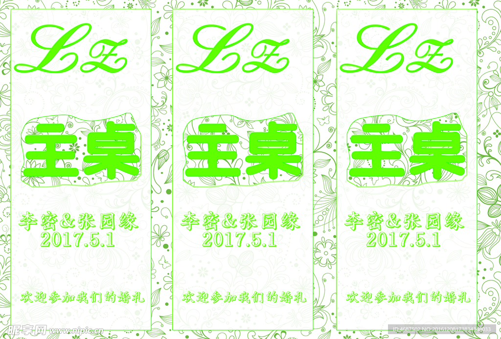 桌卡 秘密花园