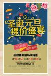 精致卡通玫瑰金币优惠券圣诞元旦