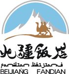 北疆饭店标志