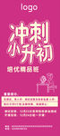 小升初