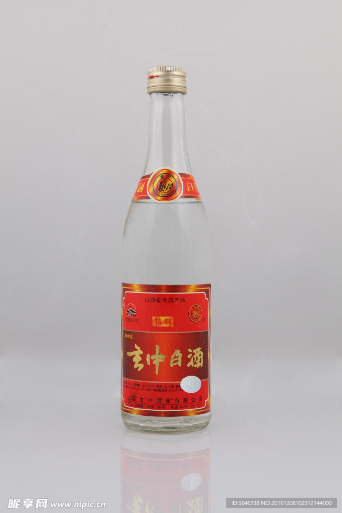 玄中白酒