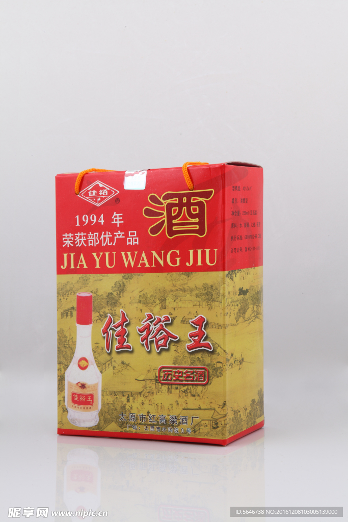 佳裕王酒