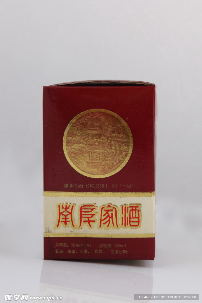 南阜家酒