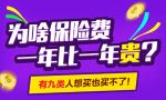 保险banner