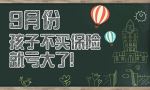 黑板banner