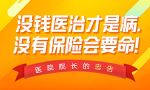 保险banner