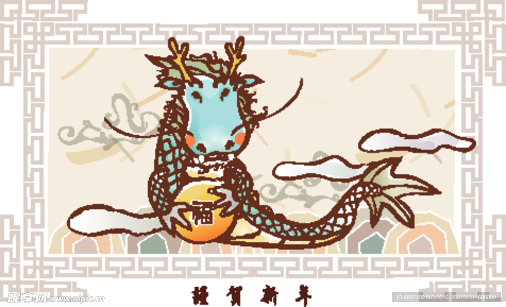可爱卡通龙素材