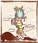 卡通可爱小龙素材