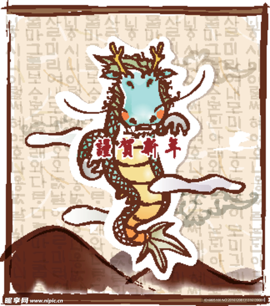 卡通可爱小龙素材