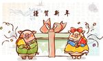 卡通情侣猪素材