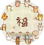 卡通十二生肖素材