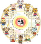 卡通十二生肖素材