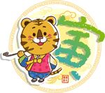 卡通老虎素材