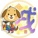 卡通小狗素材