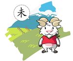 卡通山羊素材