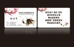 文化名片