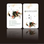 文化名片