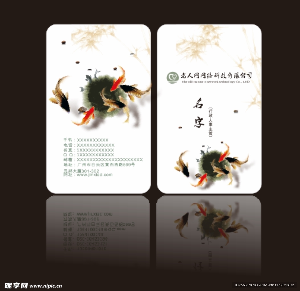 文化名片