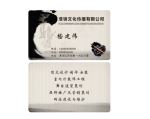 水墨 名片