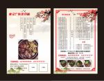 煲仔饭 菜单