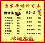 价格单价目表菜单设计