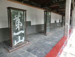 少林寺碑廊