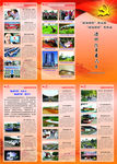 深化改革惠民生 明白纸