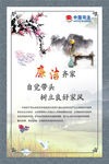 司法文化 法院展板 廉政图片