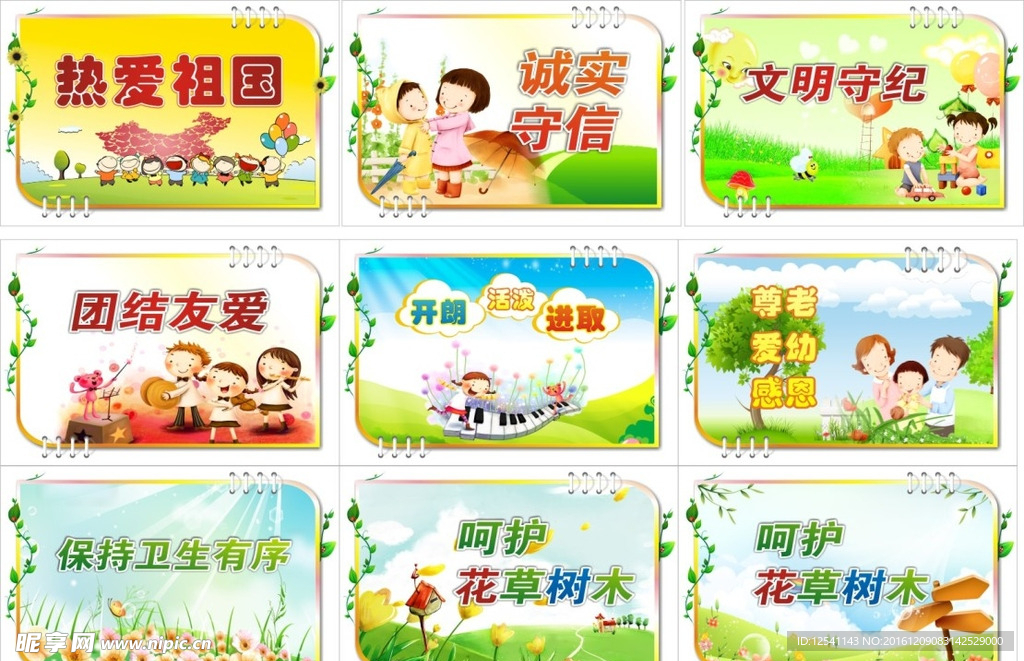 学校标语