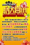 特大喜讯