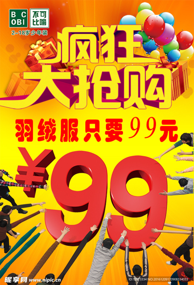 不可比喻