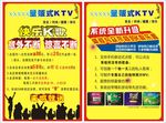 KTV单张