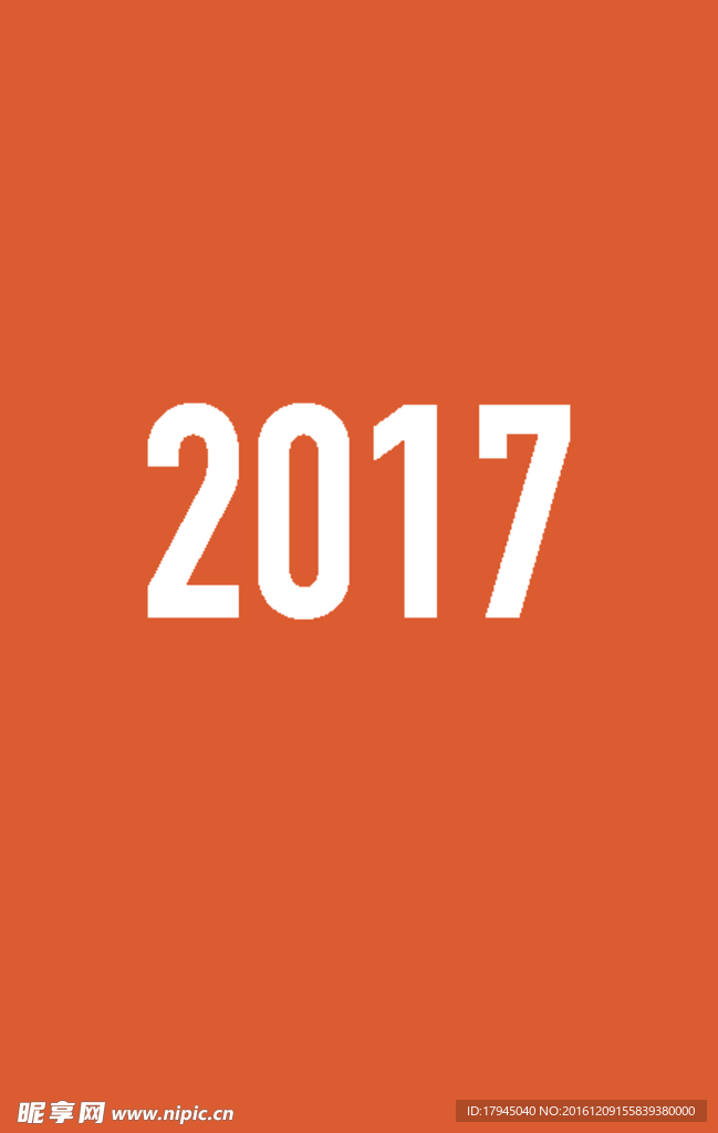 2017年日历条坚版