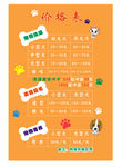 宠物店价格表