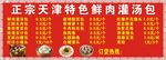 正宗天津特色鲜肉灌汤包