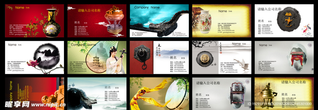 企业名片