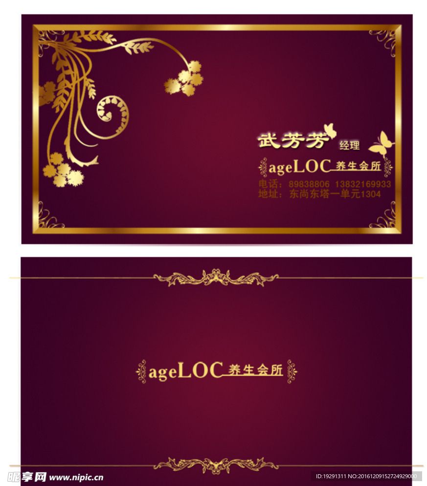 企业名片