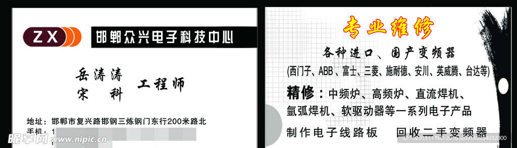 公司名片