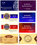 公司名片