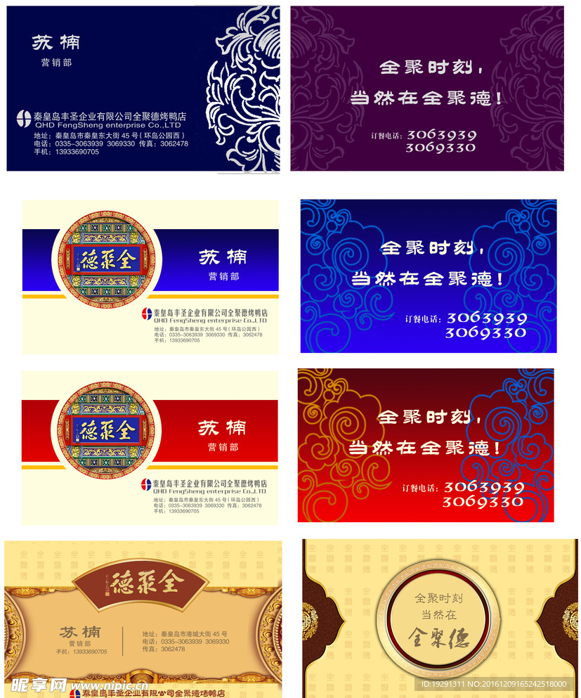 公司名片