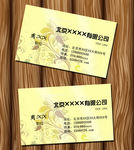 公司名片