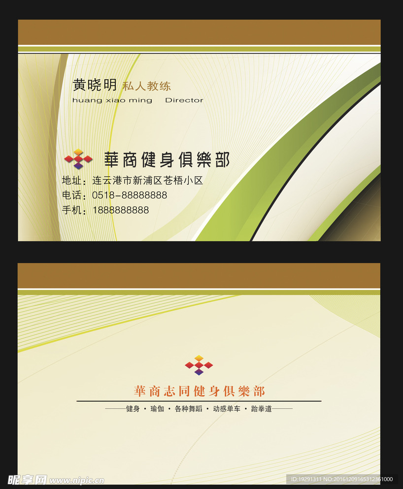 公司名片