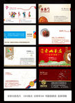 公司名片